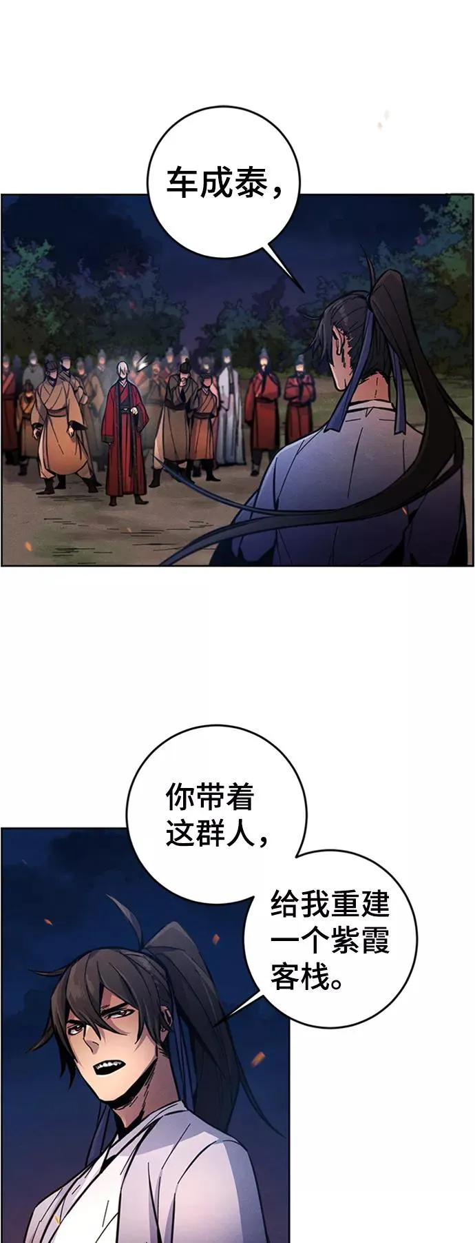 第10话 第18页