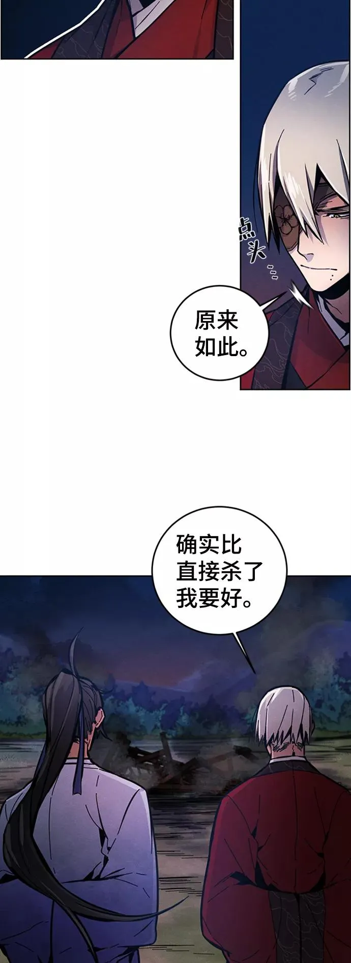 第10话 第39页