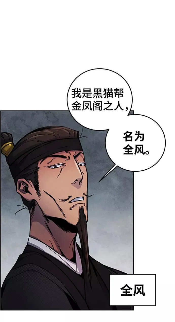 第10话 第63页