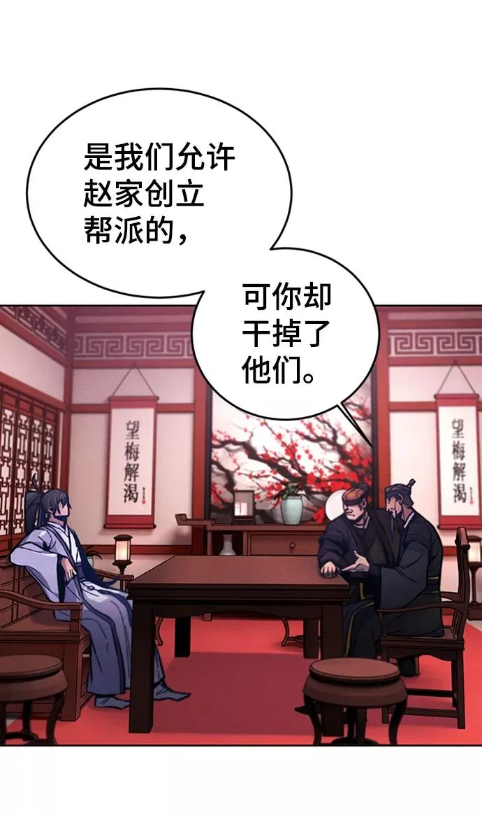 第10话 第74页