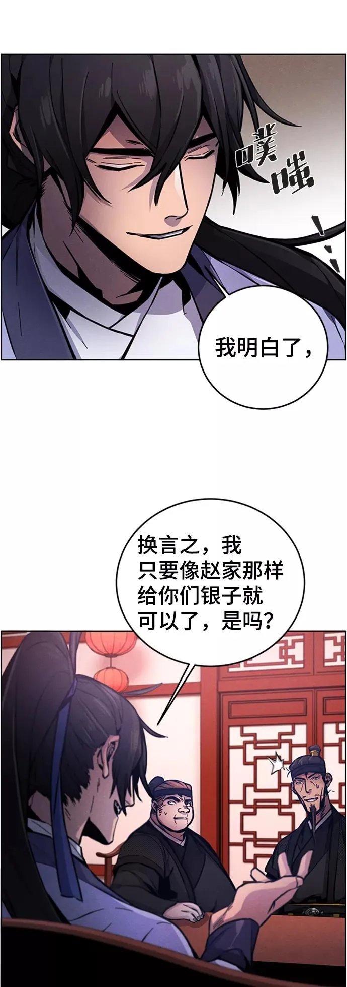 第10话 第77页