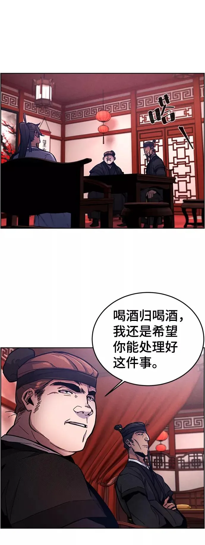 第10话 第84页