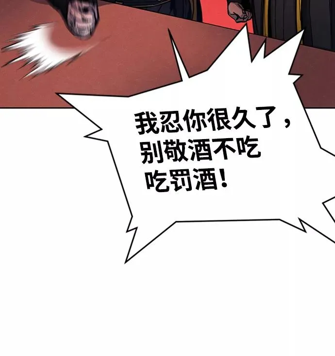 第10话 第86页