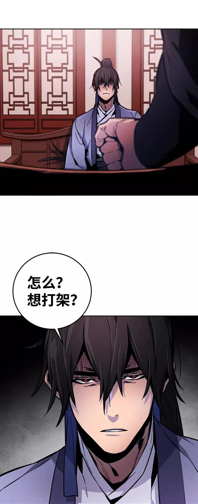 第10话 第87页