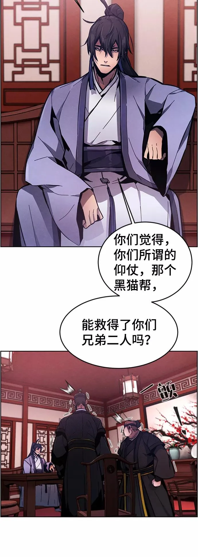 第10话 第89页