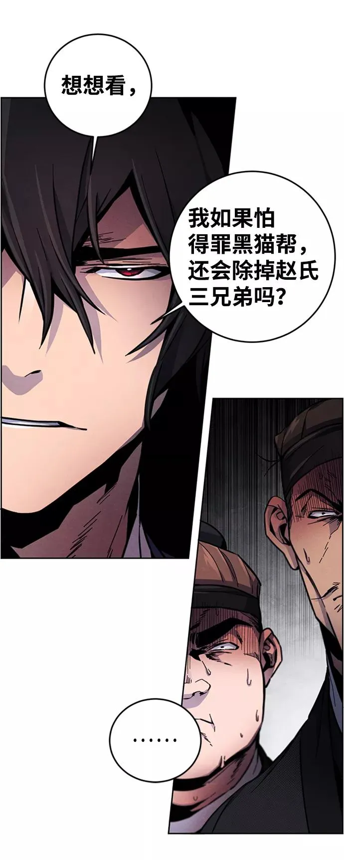 第10话 第90页