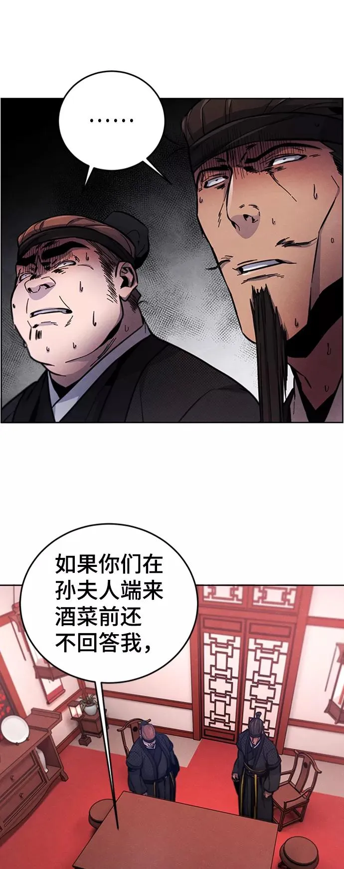 第10话 第92页