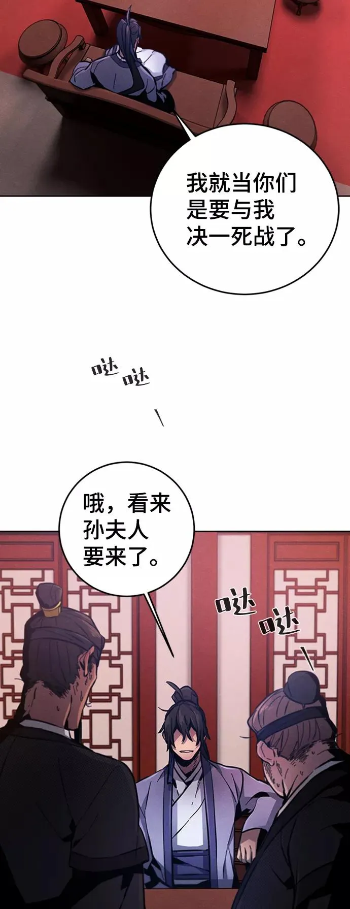第10话 第93页