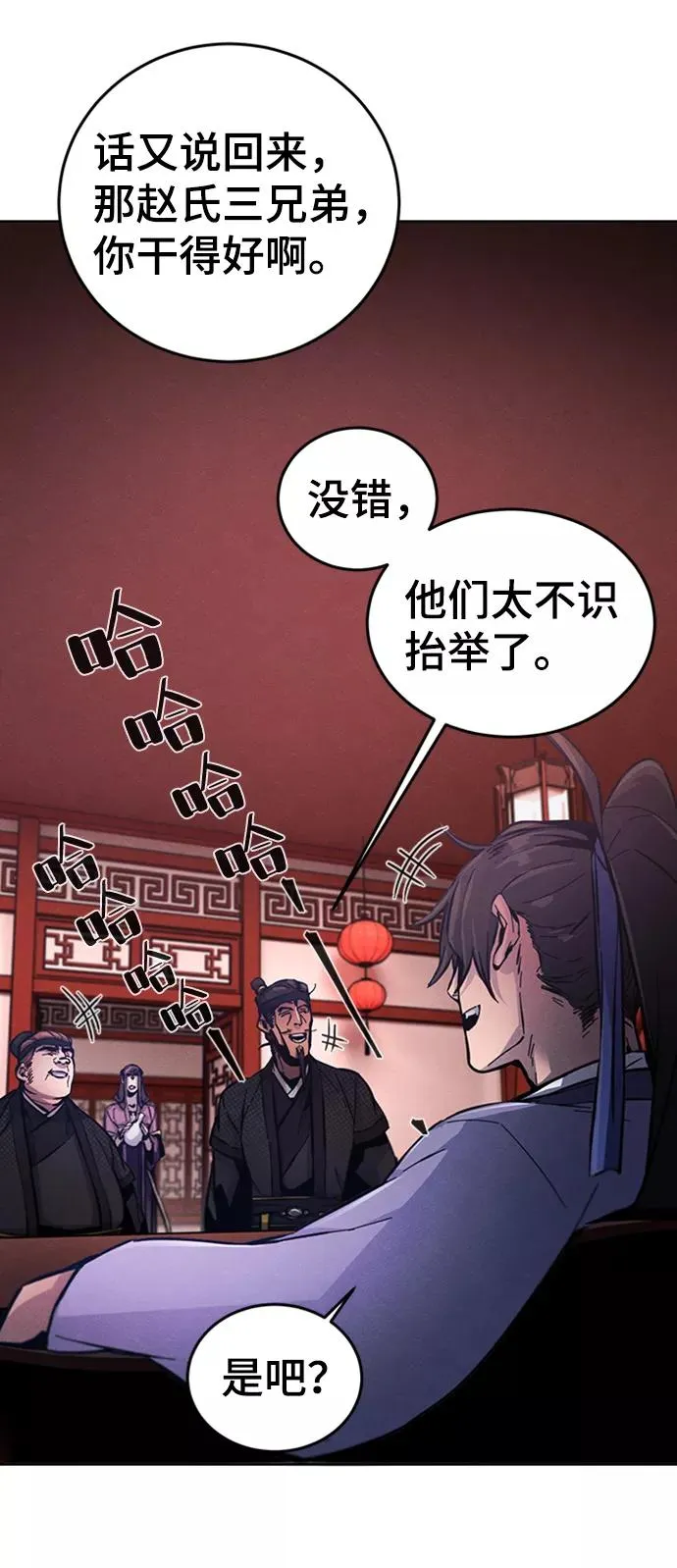 第10话 第98页