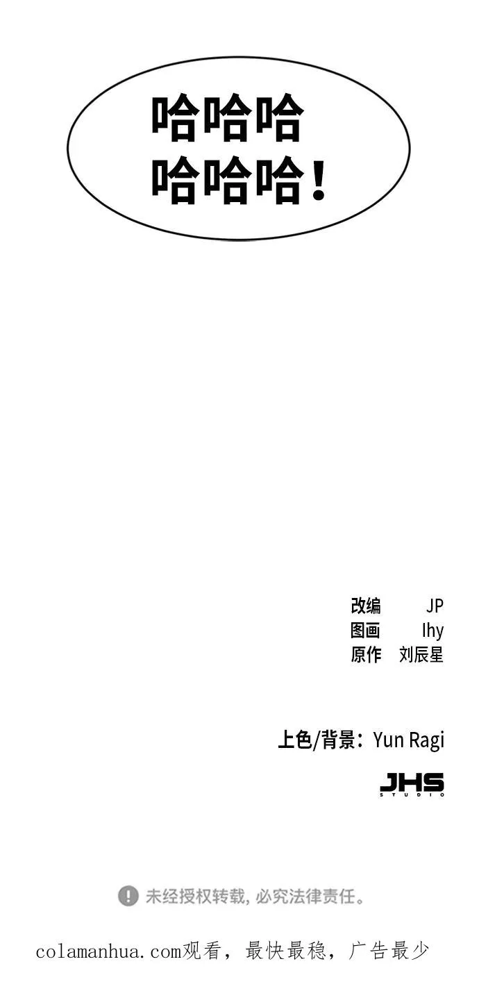第10话 第99页
