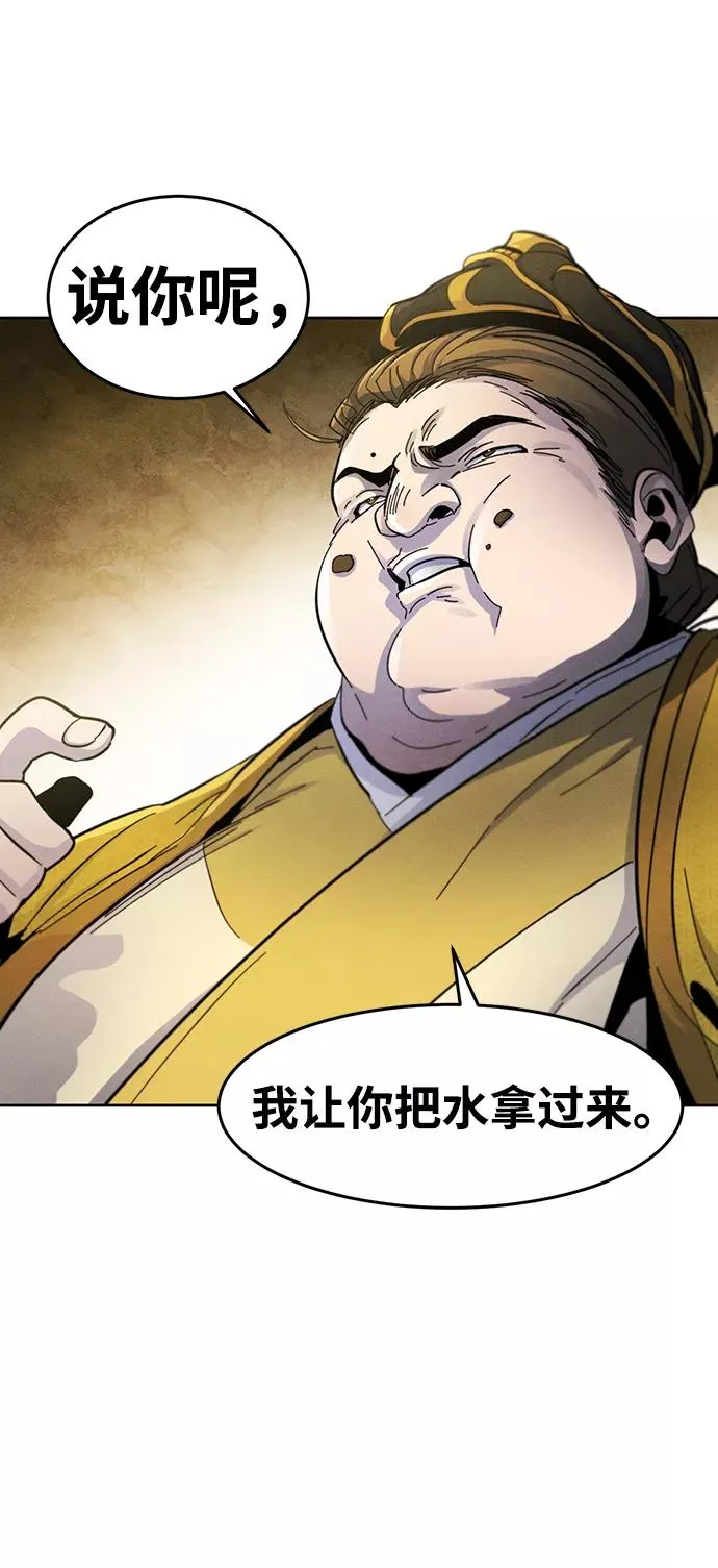 第34话 第3页