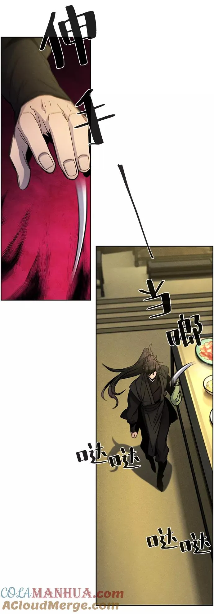 第34话 第4页