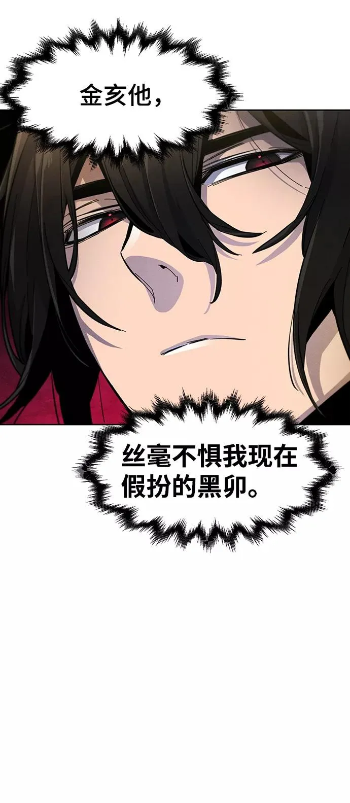 第34话 第6页