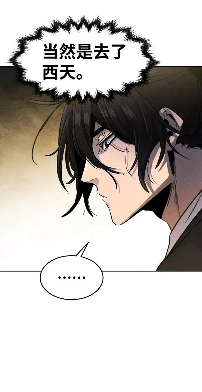 第34话 第8页