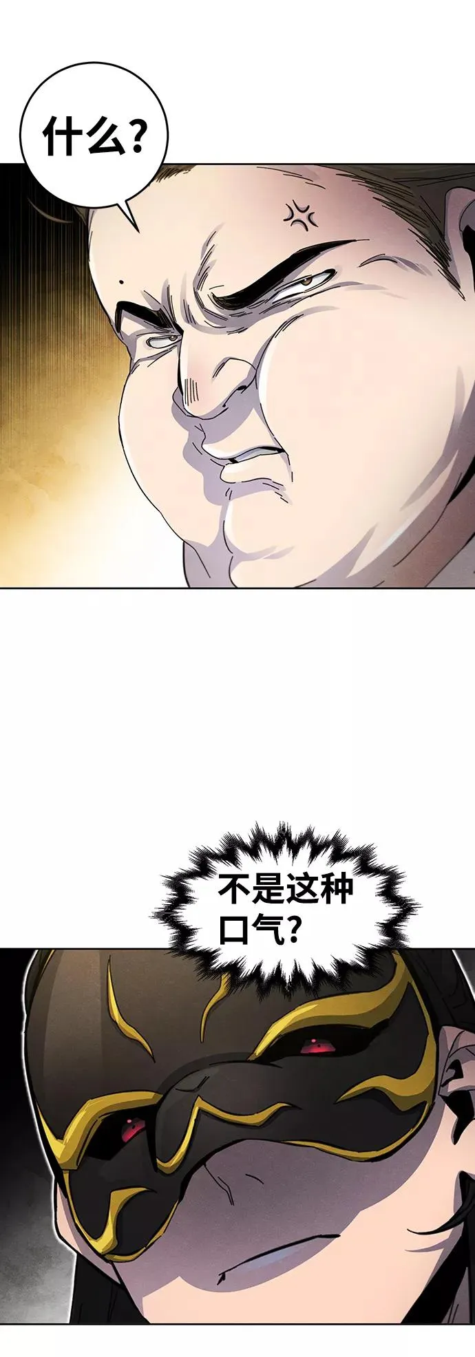 第34话 第17页