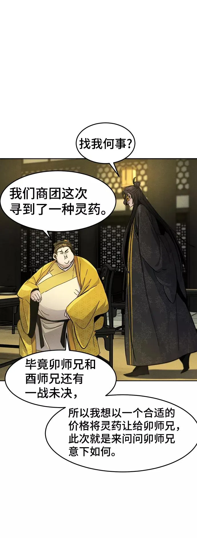 第34话 第18页