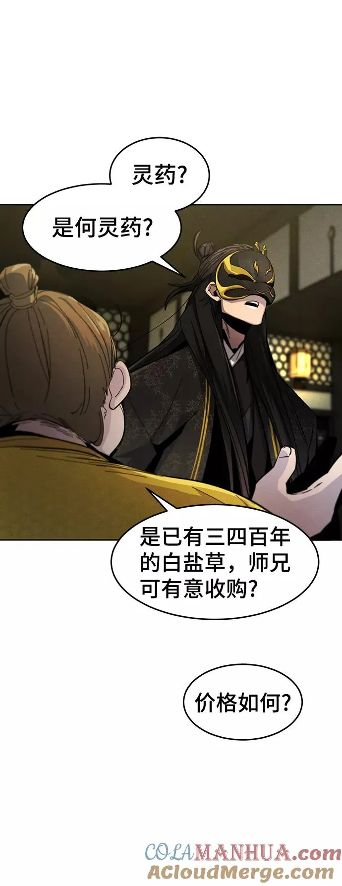 第34话 第19页