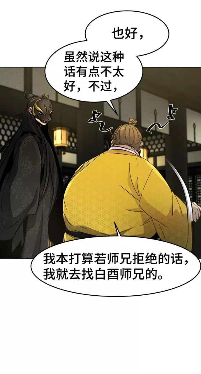 第34话 第23页