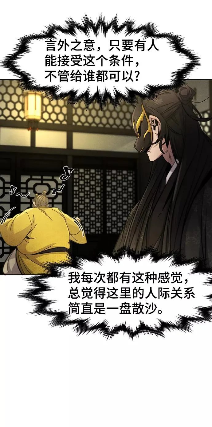 第34话 第24页