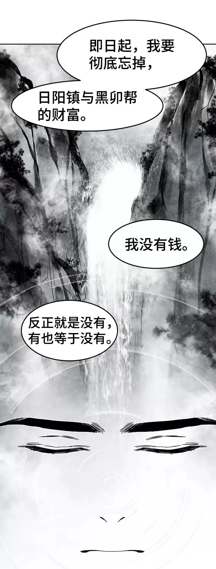 第34话 第27页