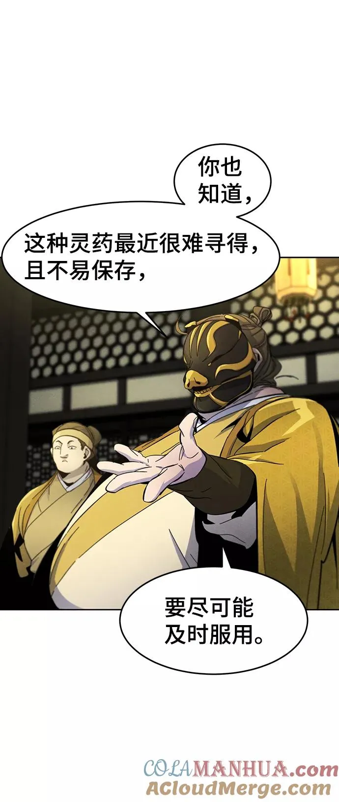 第34话 第31页