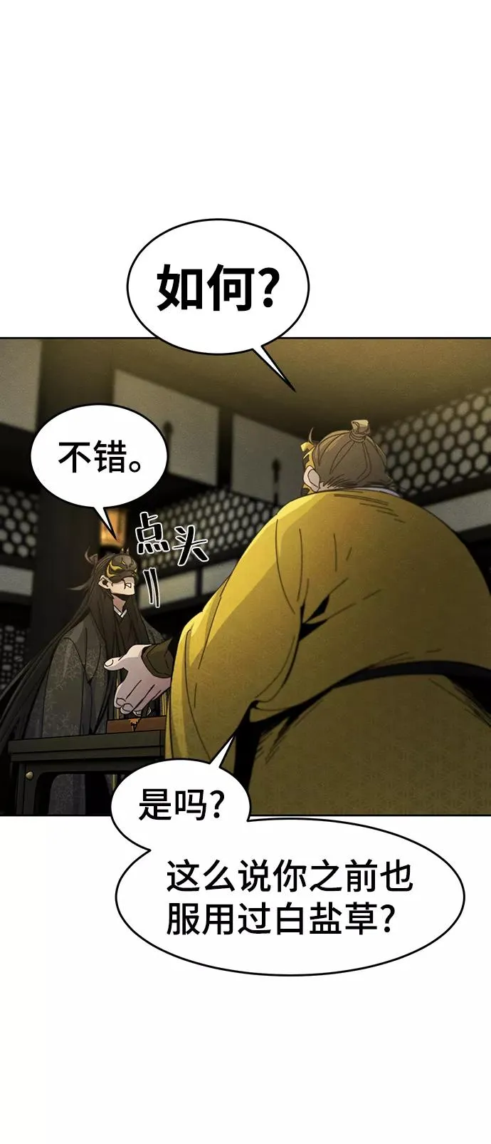 第34话 第33页
