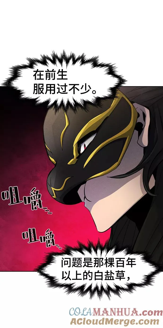 第34话 第34页