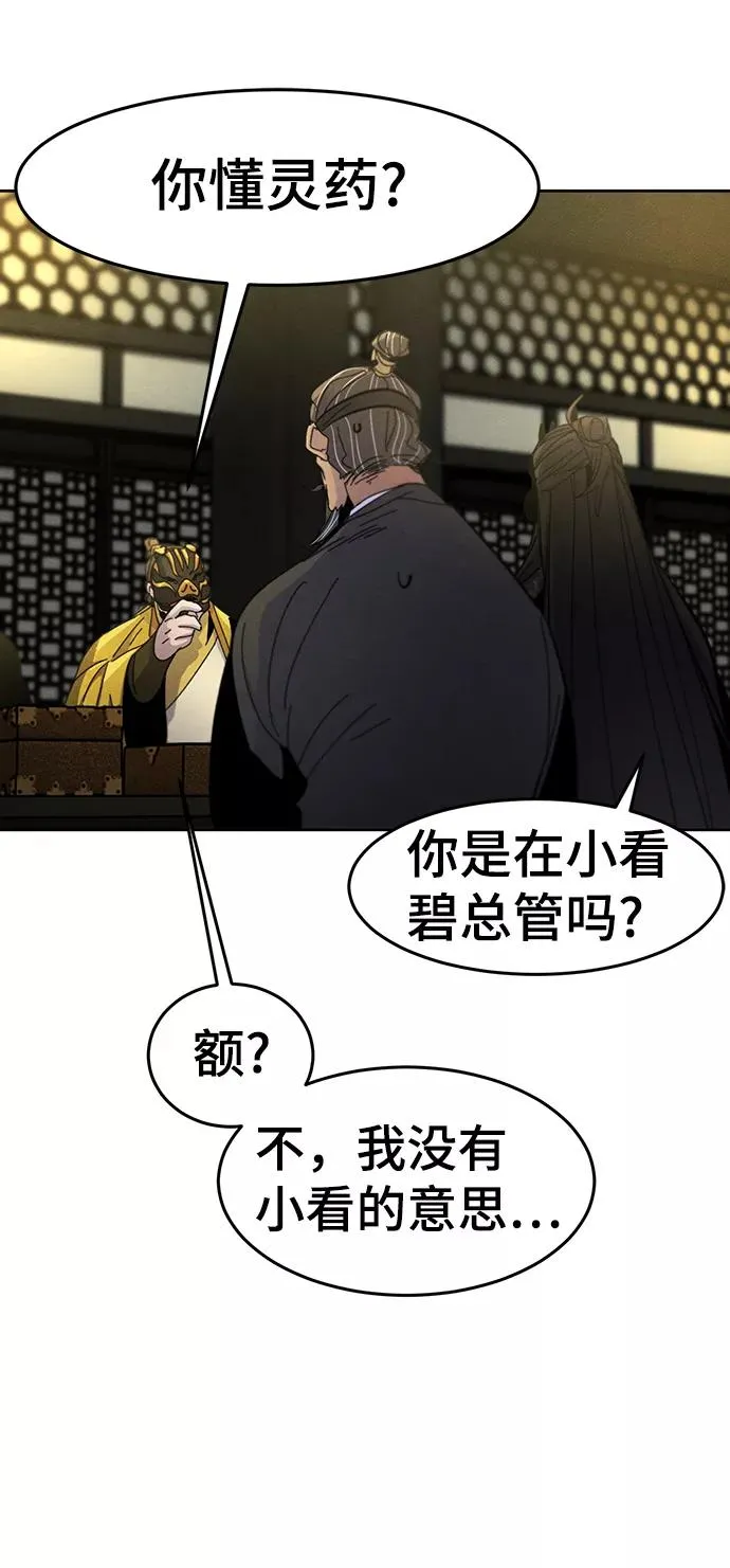 第34话 第38页