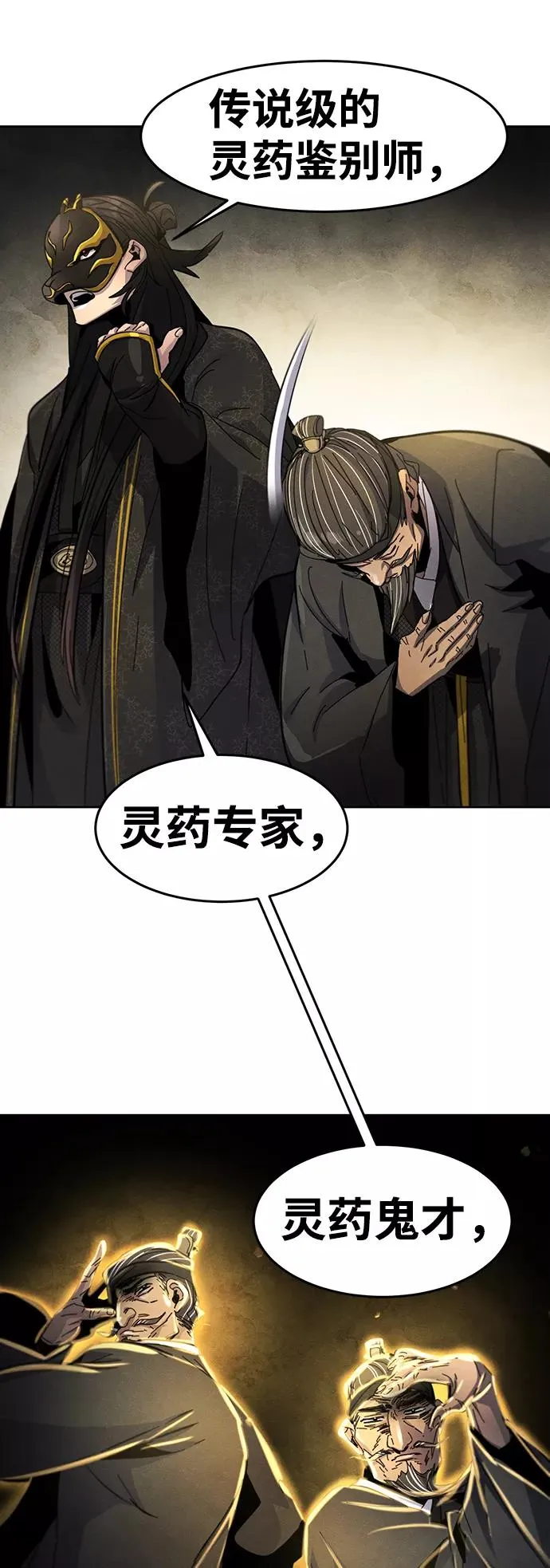 第34话 第41页
