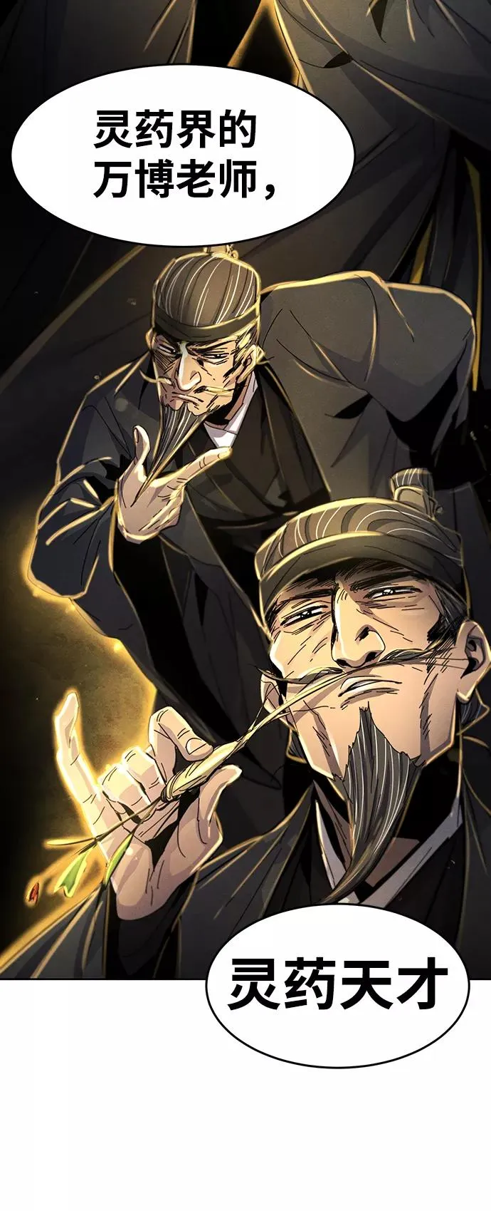 第34话 第42页