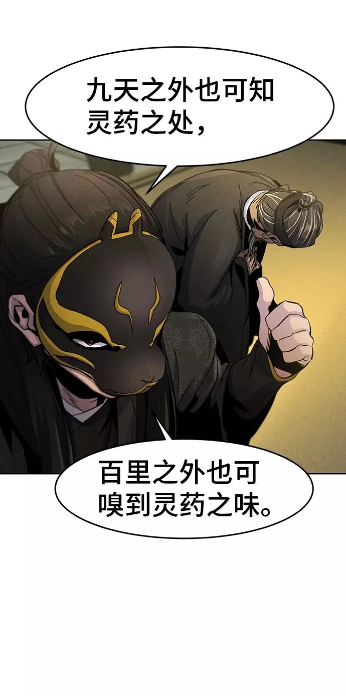 第34话 第44页