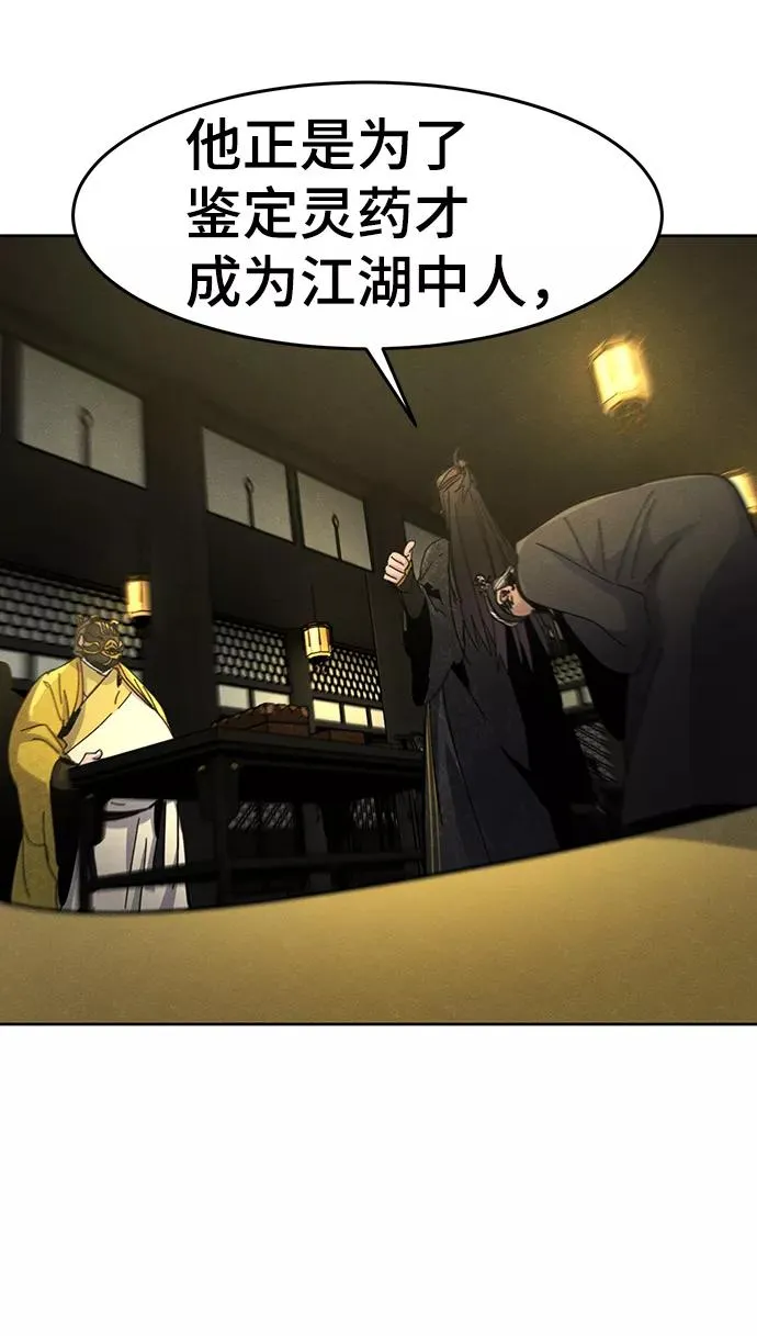 第34话 第45页