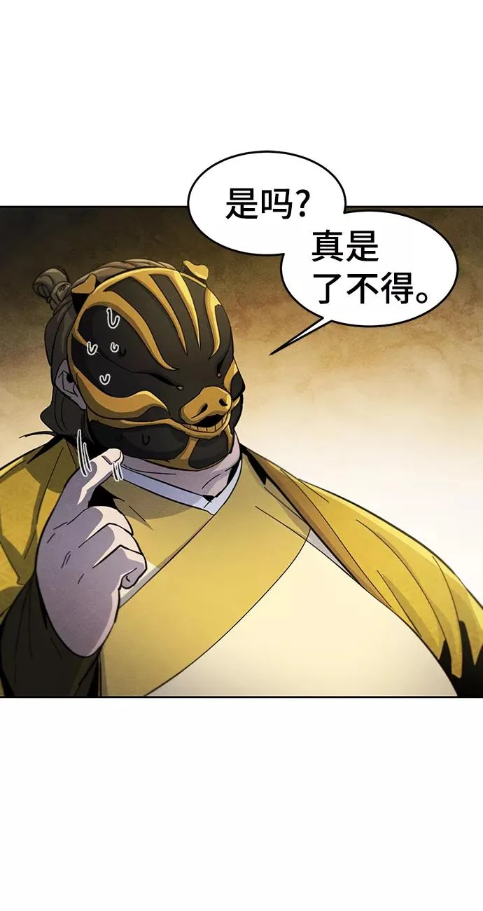 第34话 第48页