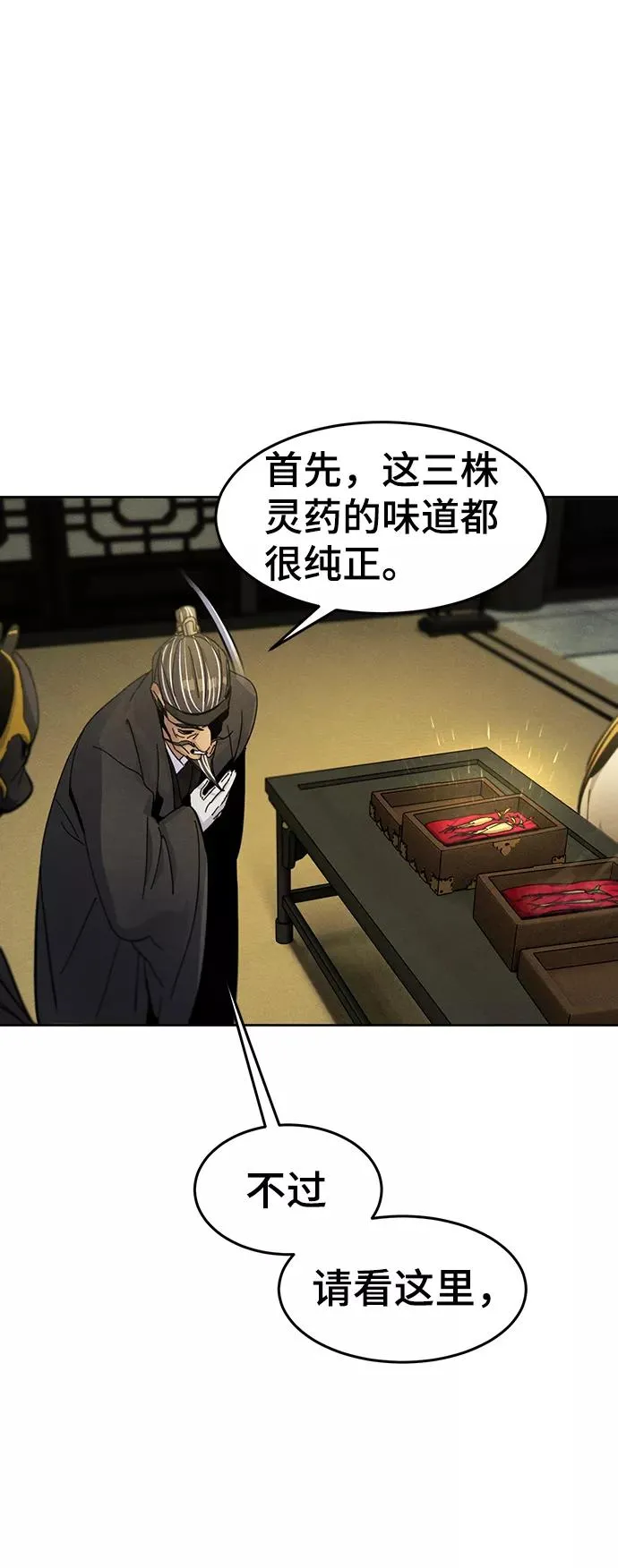 第34话 第53页