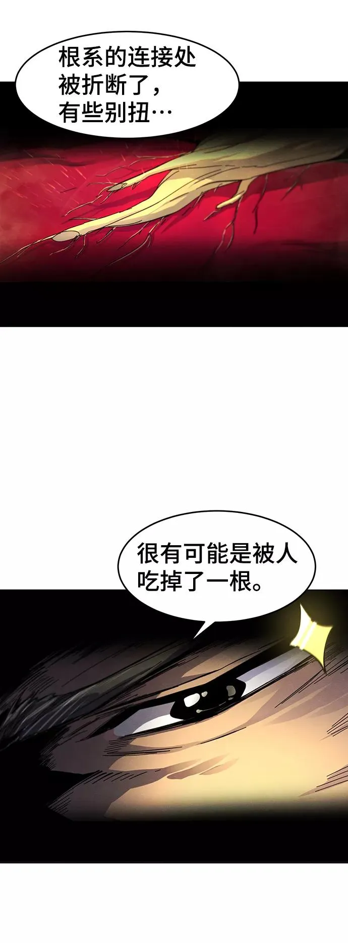 第34话 第54页