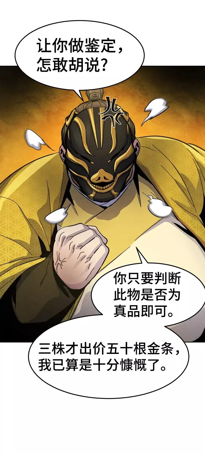 第34话 第56页