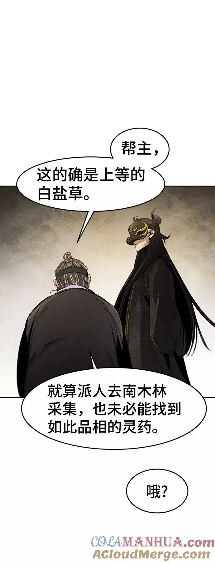 第34话 第58页
