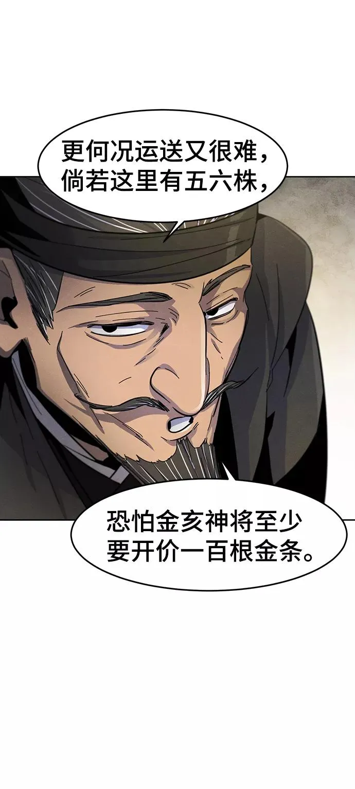 第34话 第59页