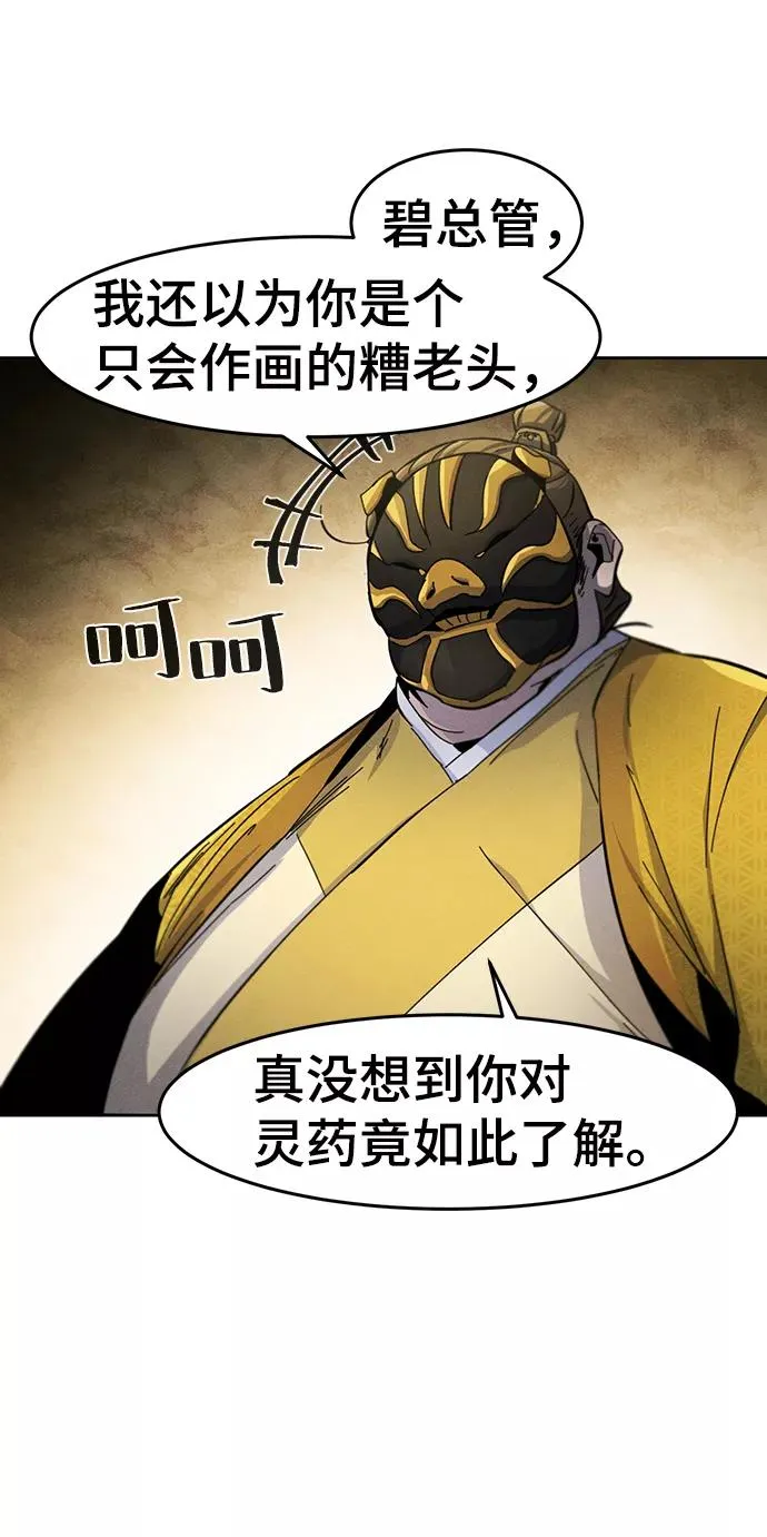 第34话 第60页