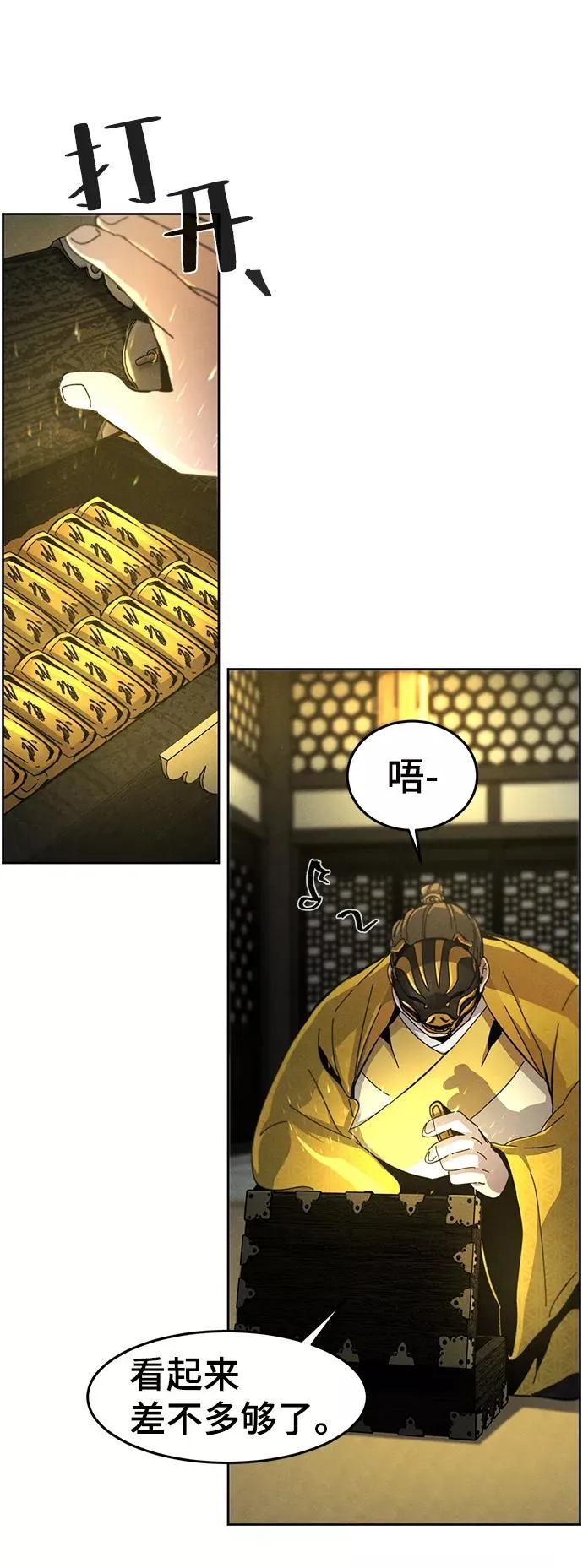 第34话 第62页