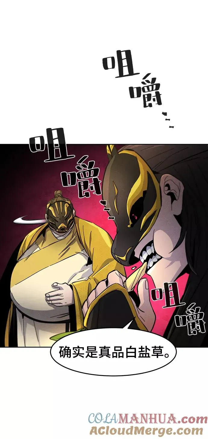 第34话 第64页