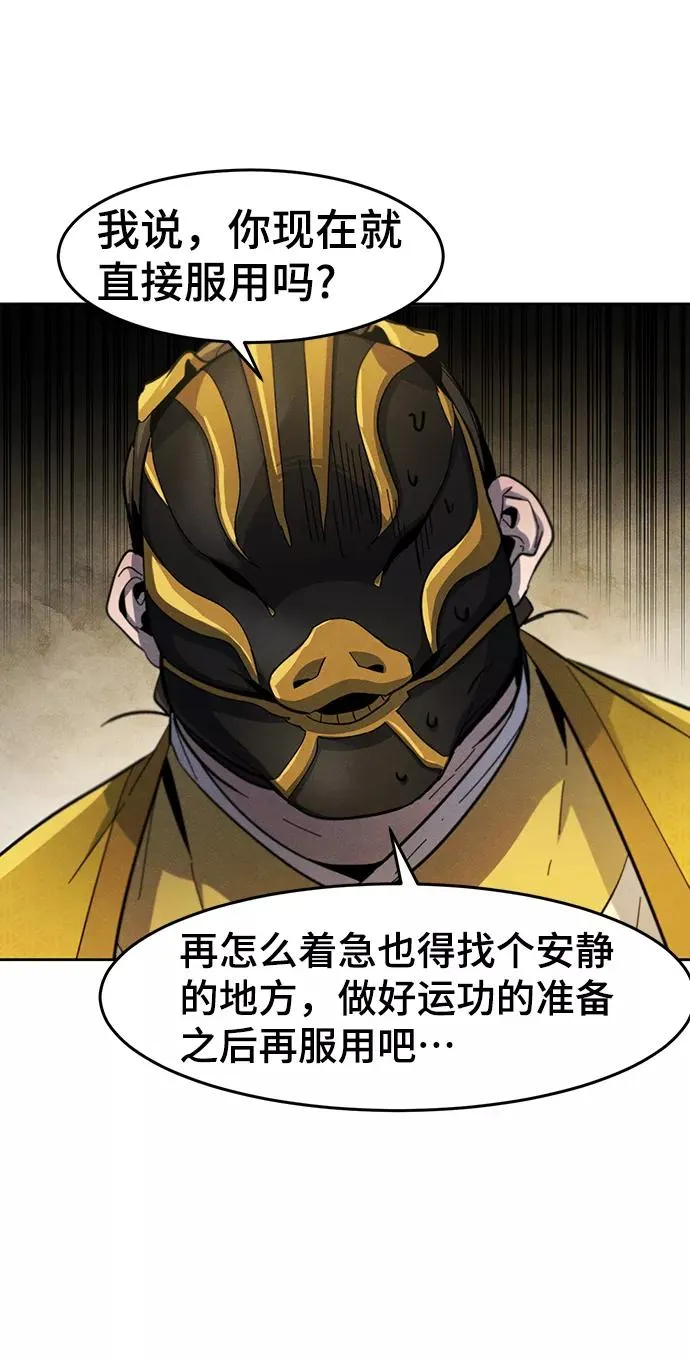 第34话 第65页