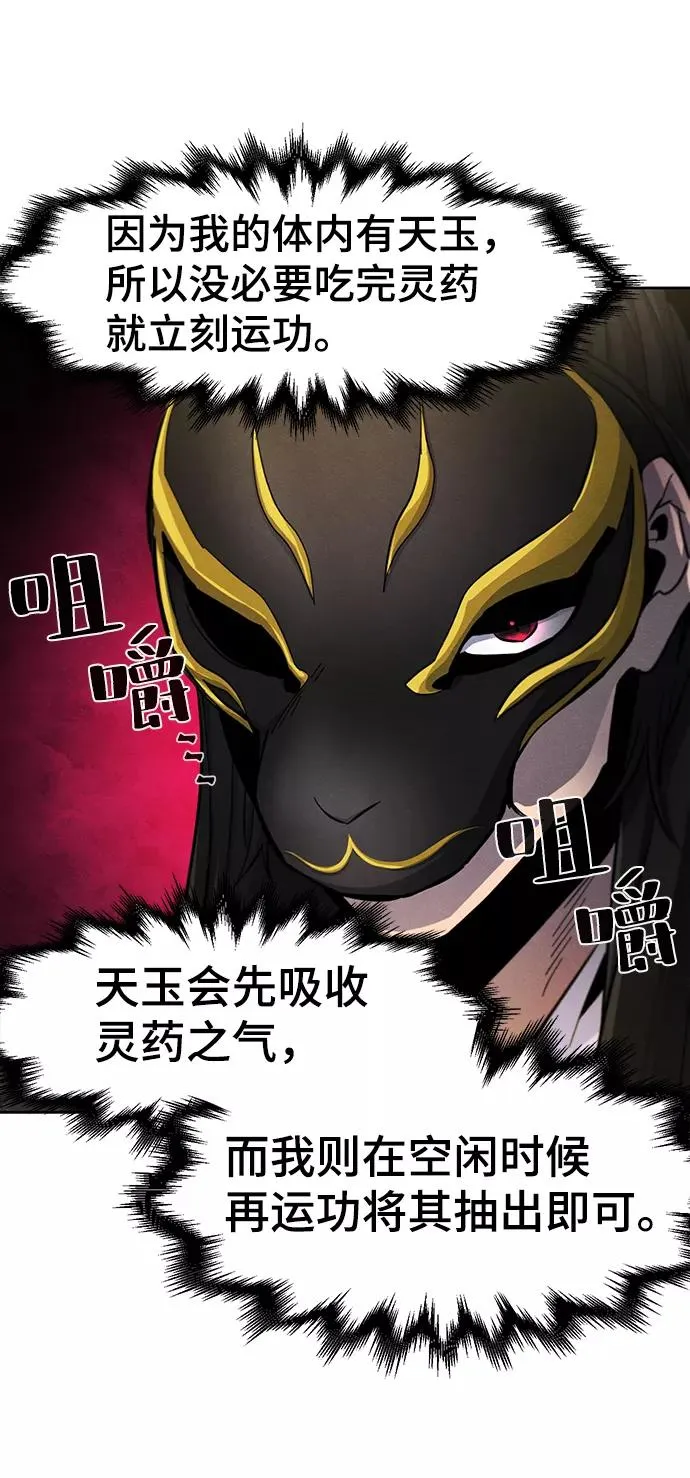 第34话 第66页