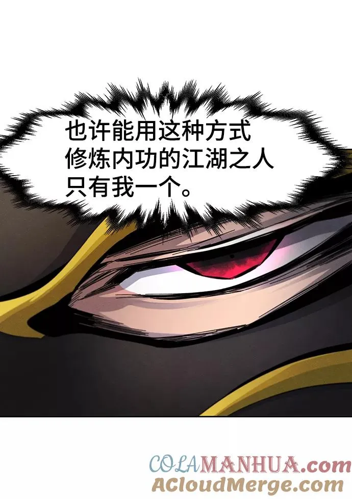 第34话 第67页