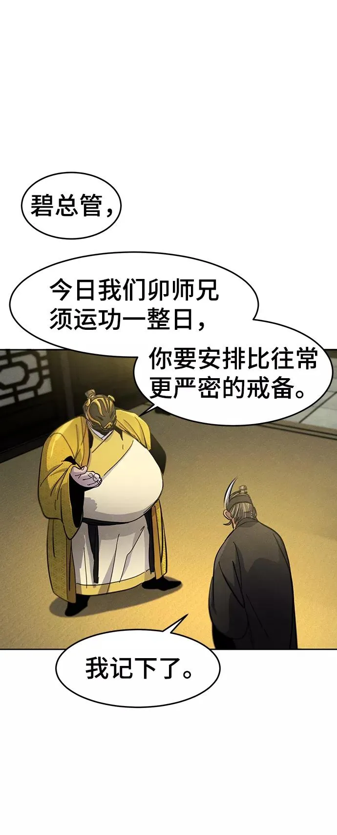 第34话 第68页