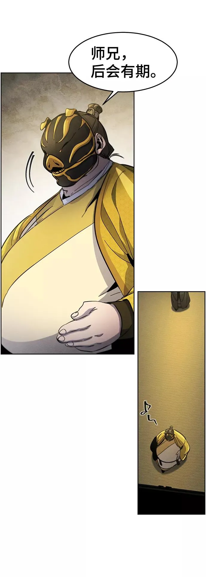 第34话 第69页