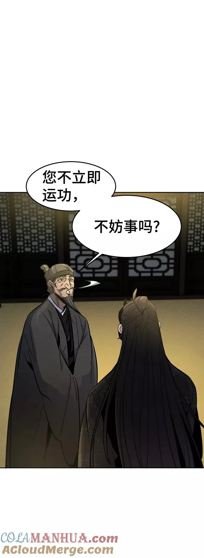 第34话 第70页