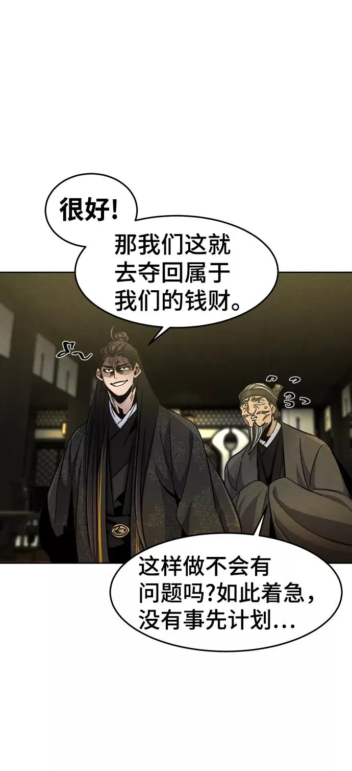 第34话 第74页