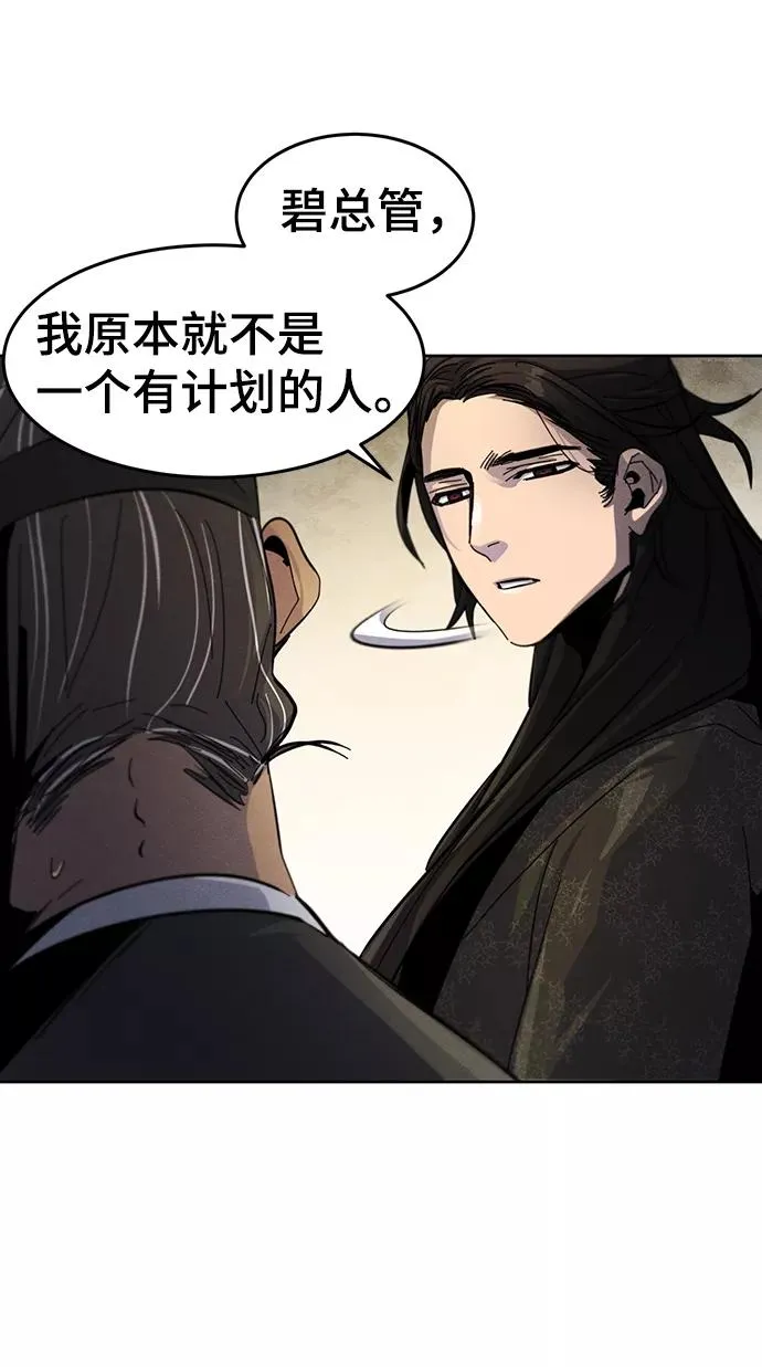 第34话 第75页