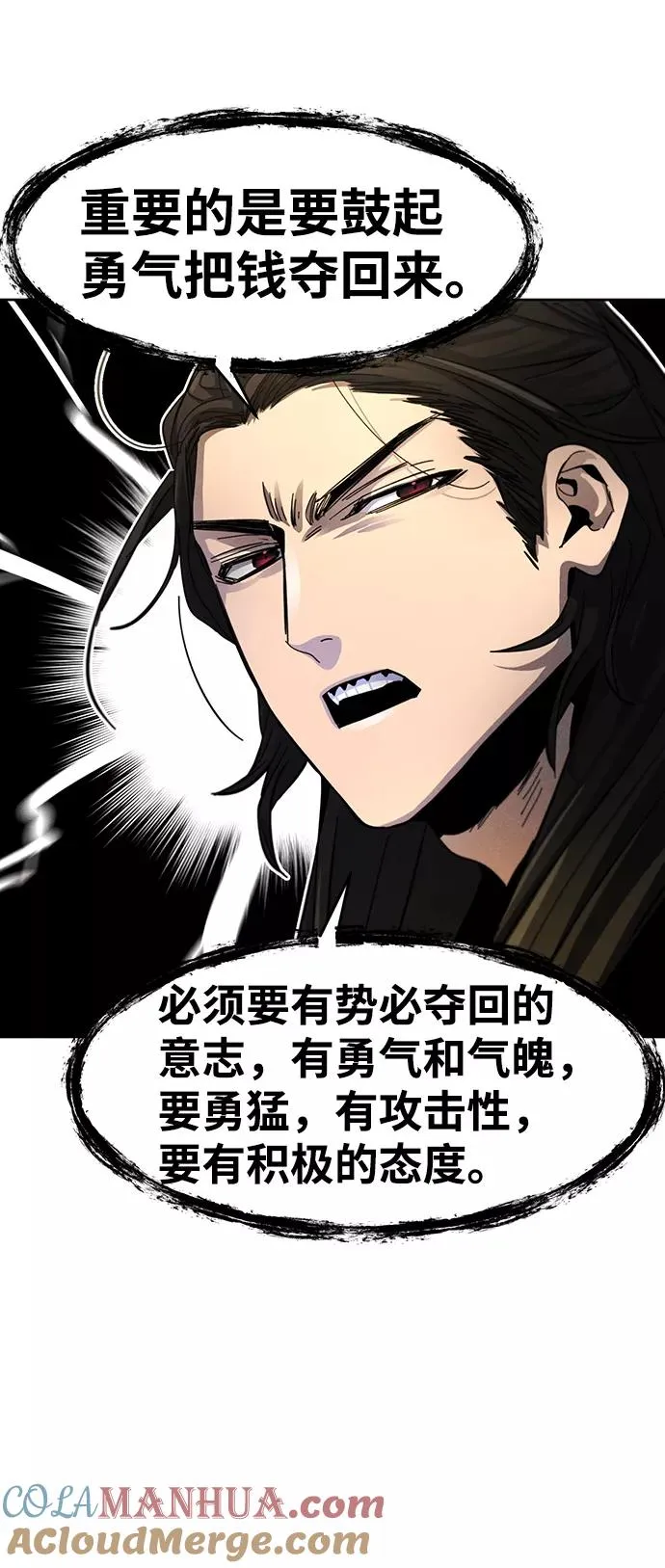 第34话 第76页